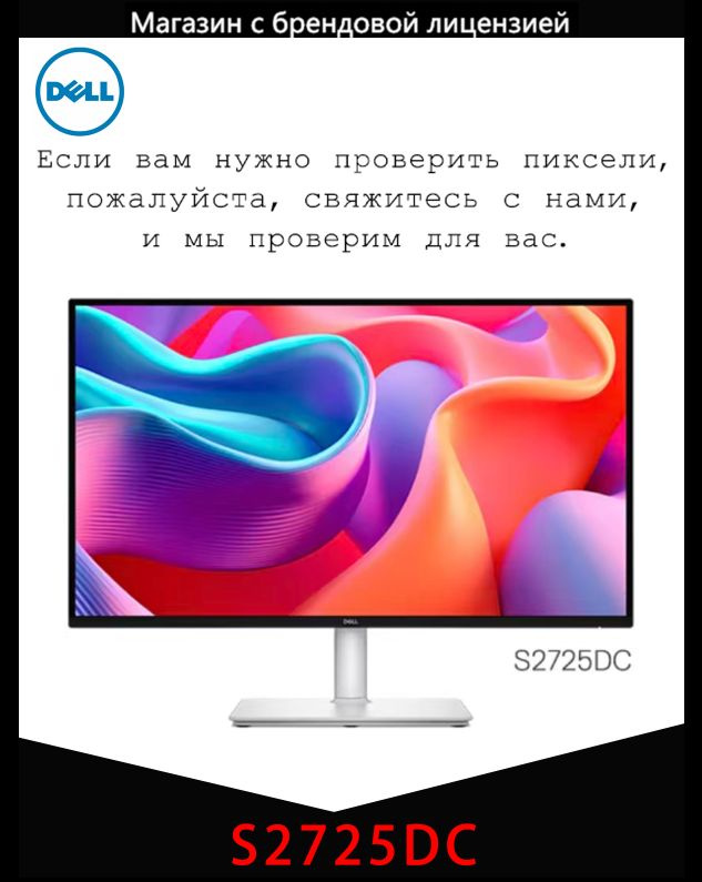 Dell 27