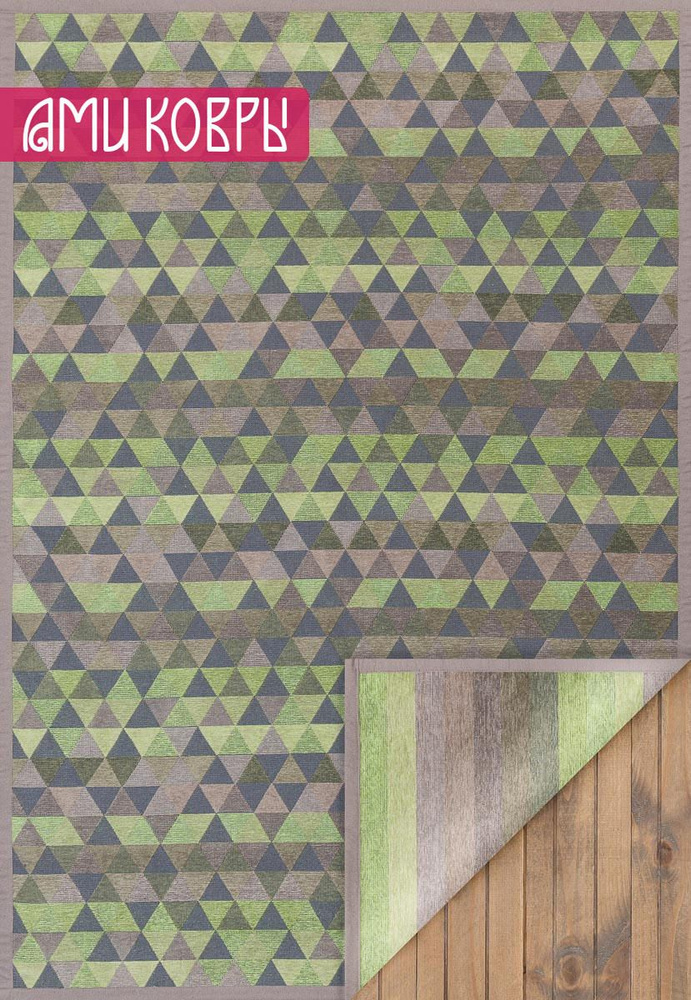 Ковер безворсовый хлопковый 200*300 см Smart Weave Luke-Green #1
