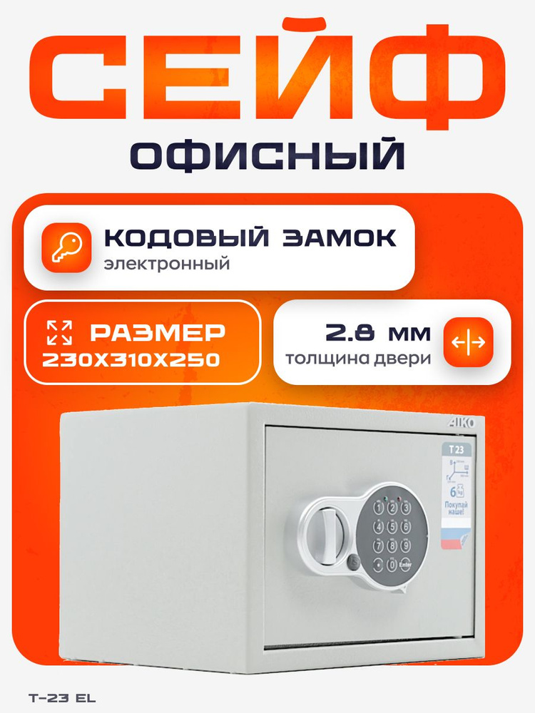 Сейф мебельный металлический для пистолета и денег с кодовым замком #1