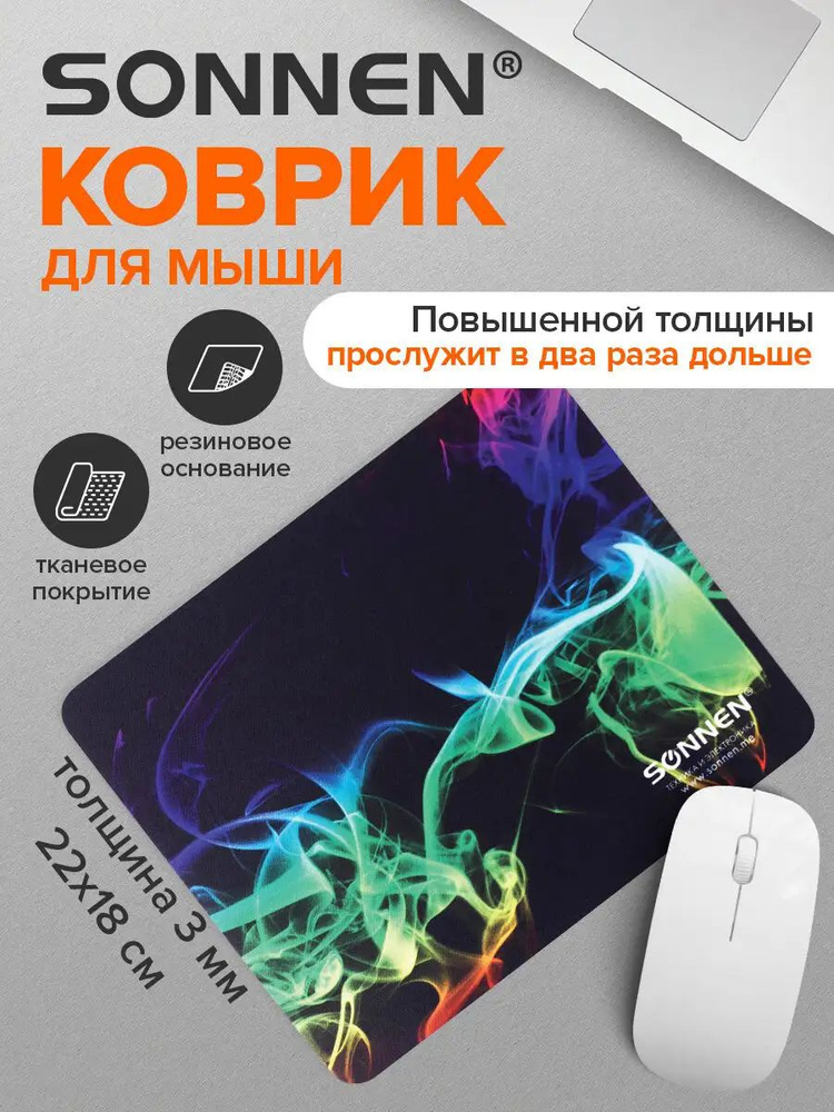 Коврик для мышки, компьютерный коврик для мыши 220х180х3 мм #1