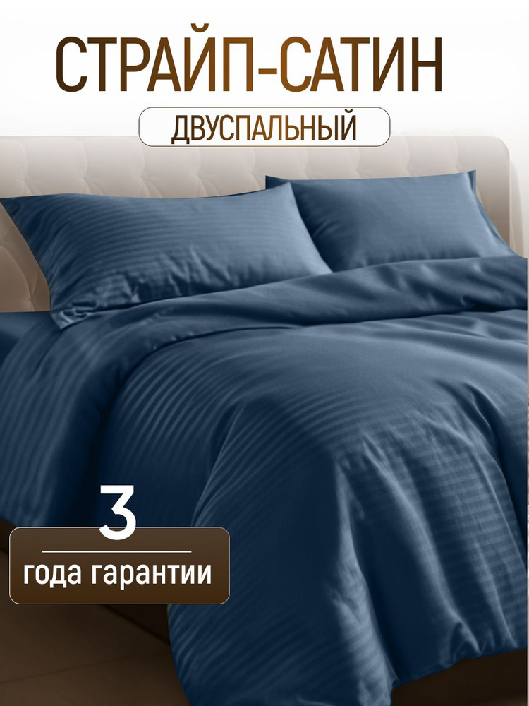 Постельное белье 2 спальное страйп сатин Dr. Hygge #1