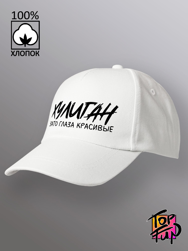 Бейсболка Top-Fun Надписи #1