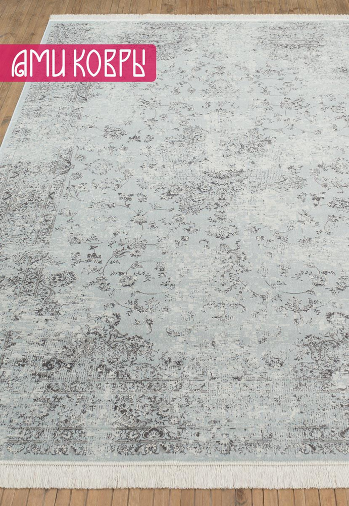 Бельгийский ковер из вискозы 160*230 см Grazia RG3134-R309 #1