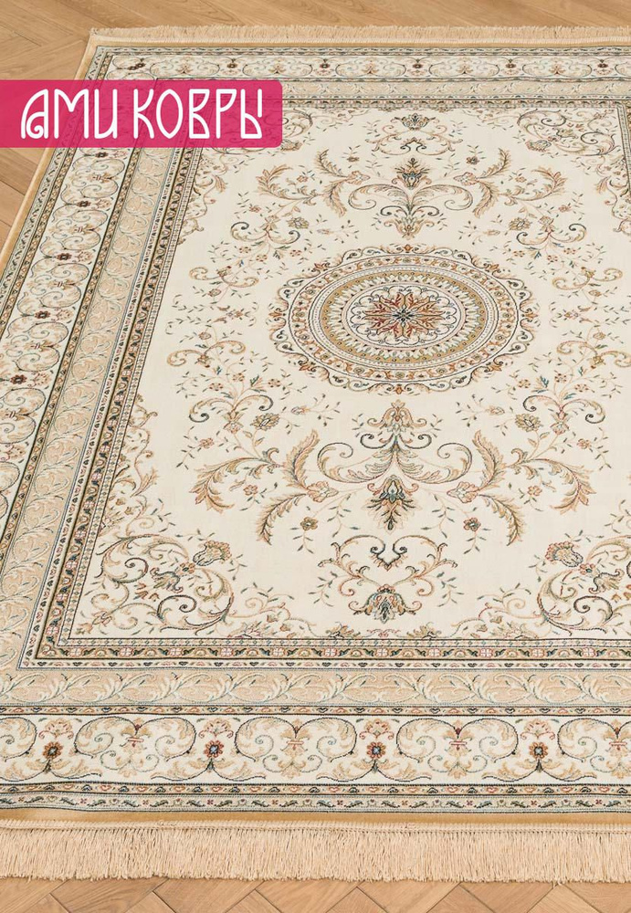 Бельгийский ковер из вискозы 195*300 см Grazia RG236-R87 #1