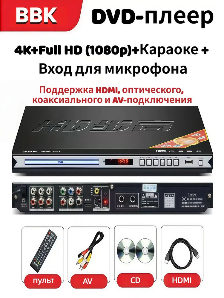 DVD-плеер купить на OZON по низкой цене (2947865072)