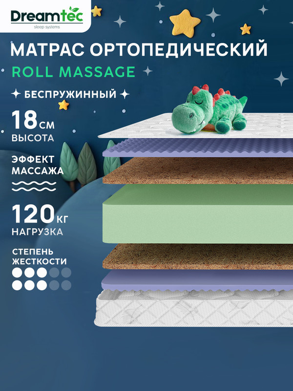 Dreamtec Матрас, Беспружинный, 70х180 см #1