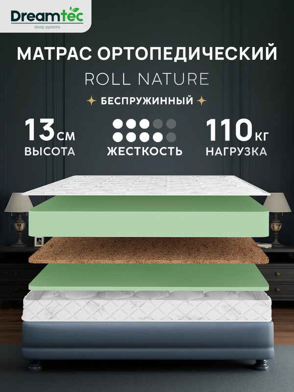 Dreamtec Матрас, Беспружинный, 100х190 см #1