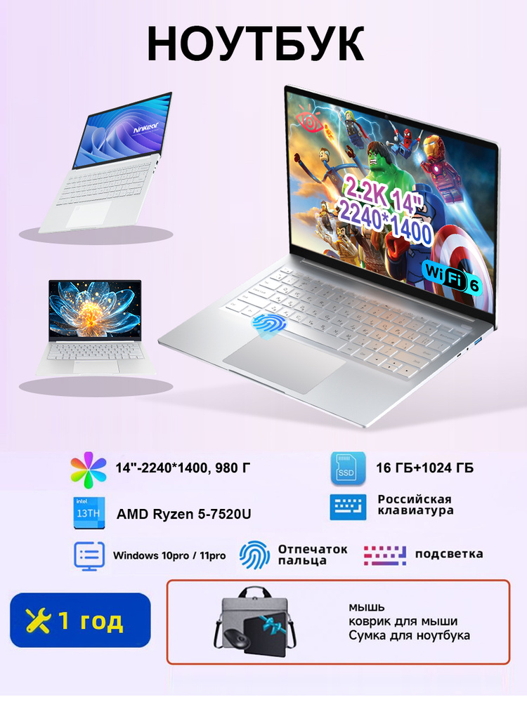 Ninkear Magic-Book Ультратонкие ноутбук(2.5K,2RAM,2RAM) Игровой ноутбук 14", AMD Ryzen 5 7520U, RAM 16 #1