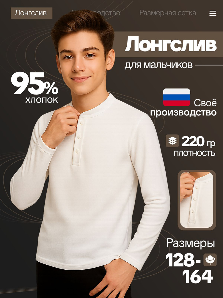Лонгслив Kovek КЕ-0608 #1