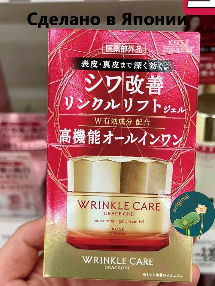 Крем для лица Grace One Wrinkle Care Moist Gel Cream увлажняющий гелеобразный, против морщин, KOSE, 100г #1
