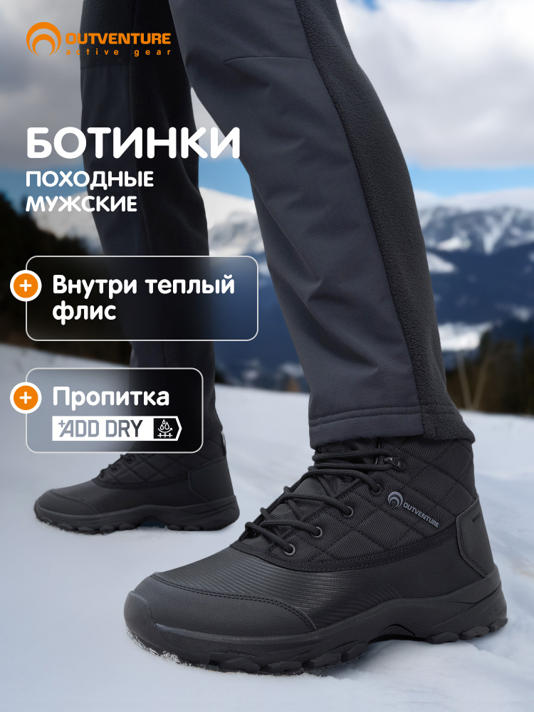 Ботинки Outventure Canada 2 #1