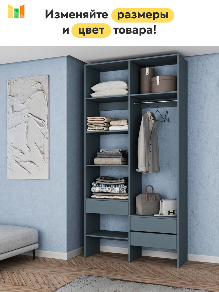 BestMebel Гардеробная система, ЛДСП, 155х55х240 см #1