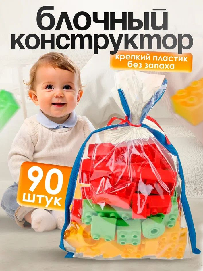 Конструктор Юг-Пласт "Сафари XL" для мальчика, девочки, малышей, детские развивающие игрушки 5022 #1