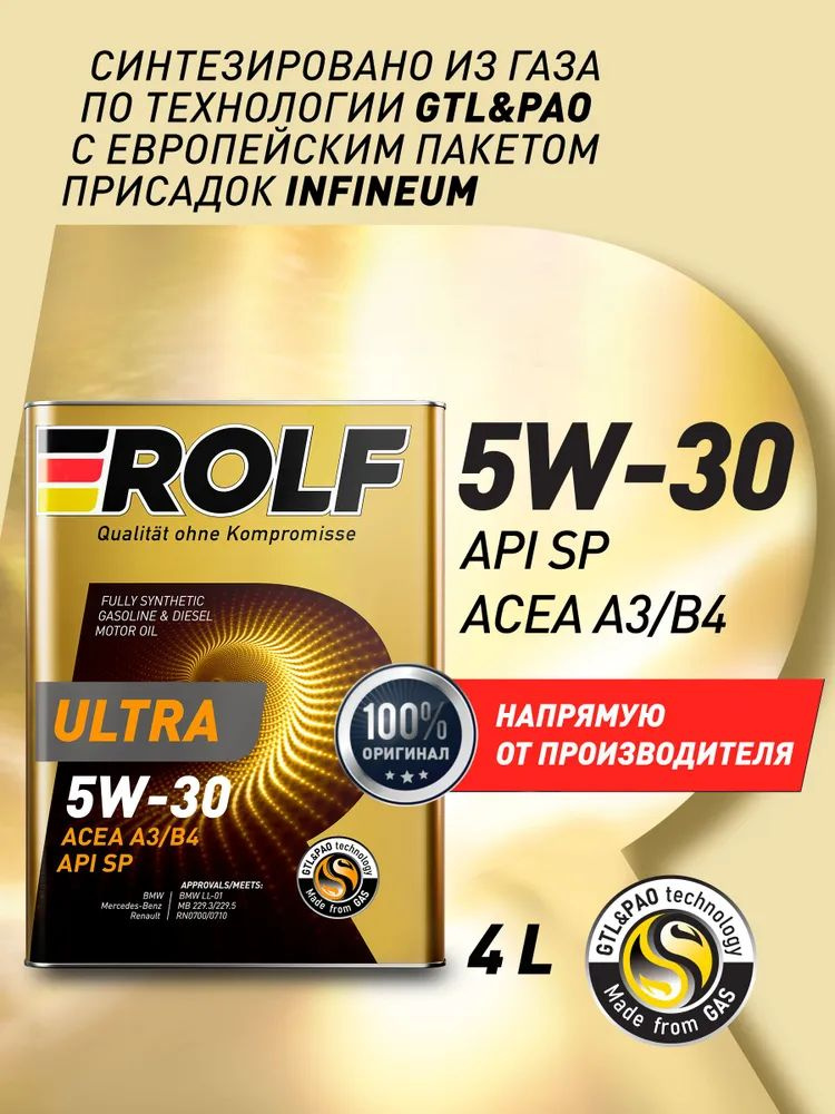 Масло ROLF  5W30 GT  SN/CF 1л. (синтетика, металл.)