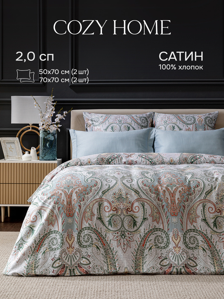 Cozy Home, Постельное белье 2 спальное Сатин, 4 нав. (50х70;70х70), Barberina  #1