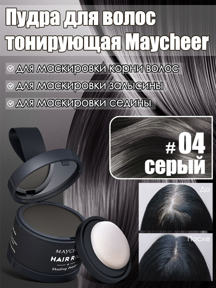 Загуститель для волос #1