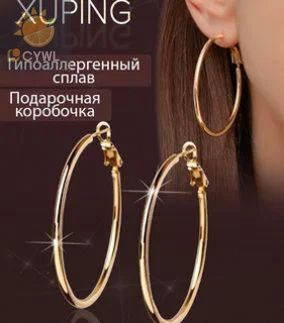 Серьги кольца #1