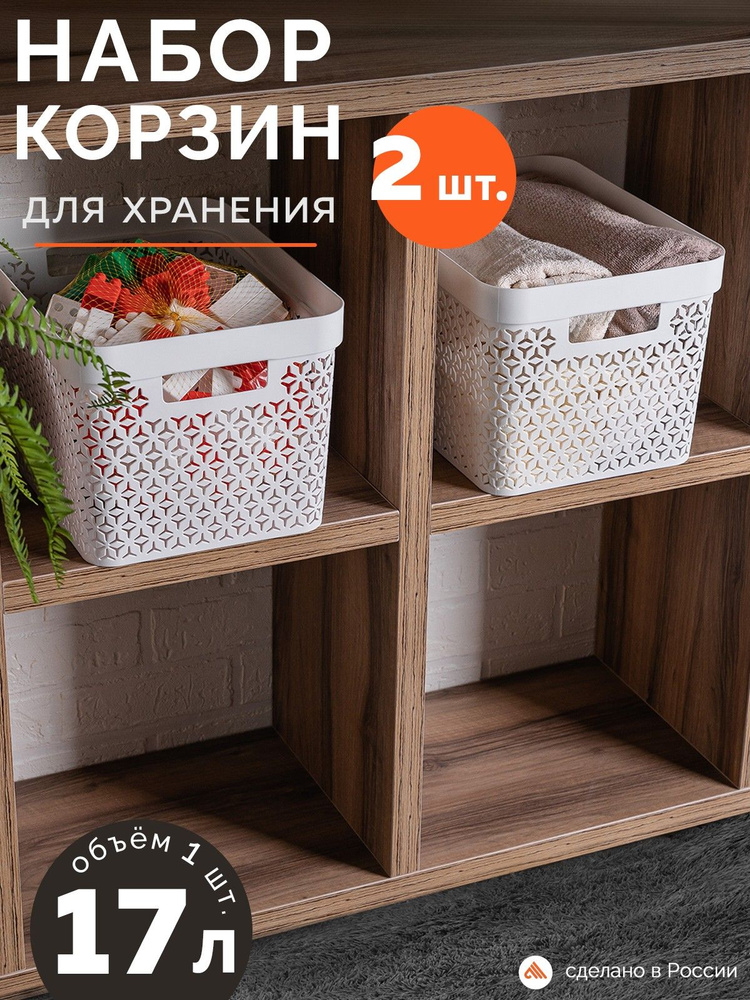 Контейнер для хранения , 2 шт #1
