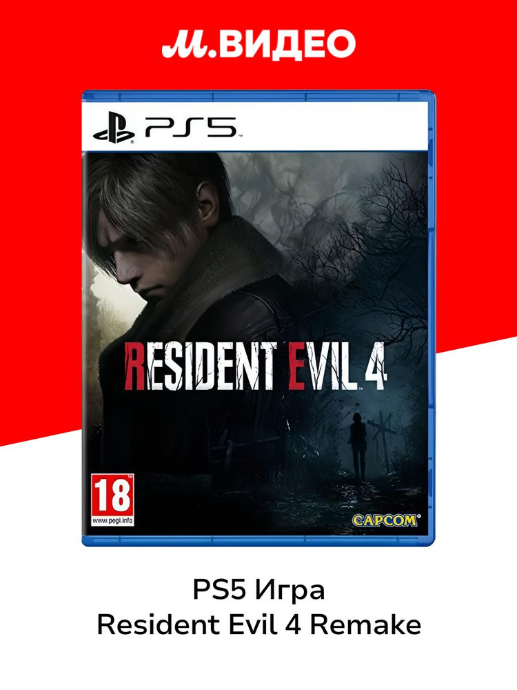PS5 игра Capcom Resident Evil 4 Remake Стандартное издание #1