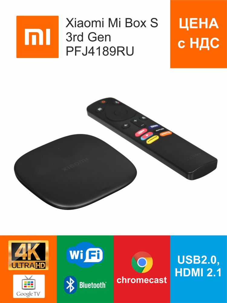 Медиаплеер Xiaomi Mi Box S 3rd Gen, HDMI, USB, черный, Другая купить c ...