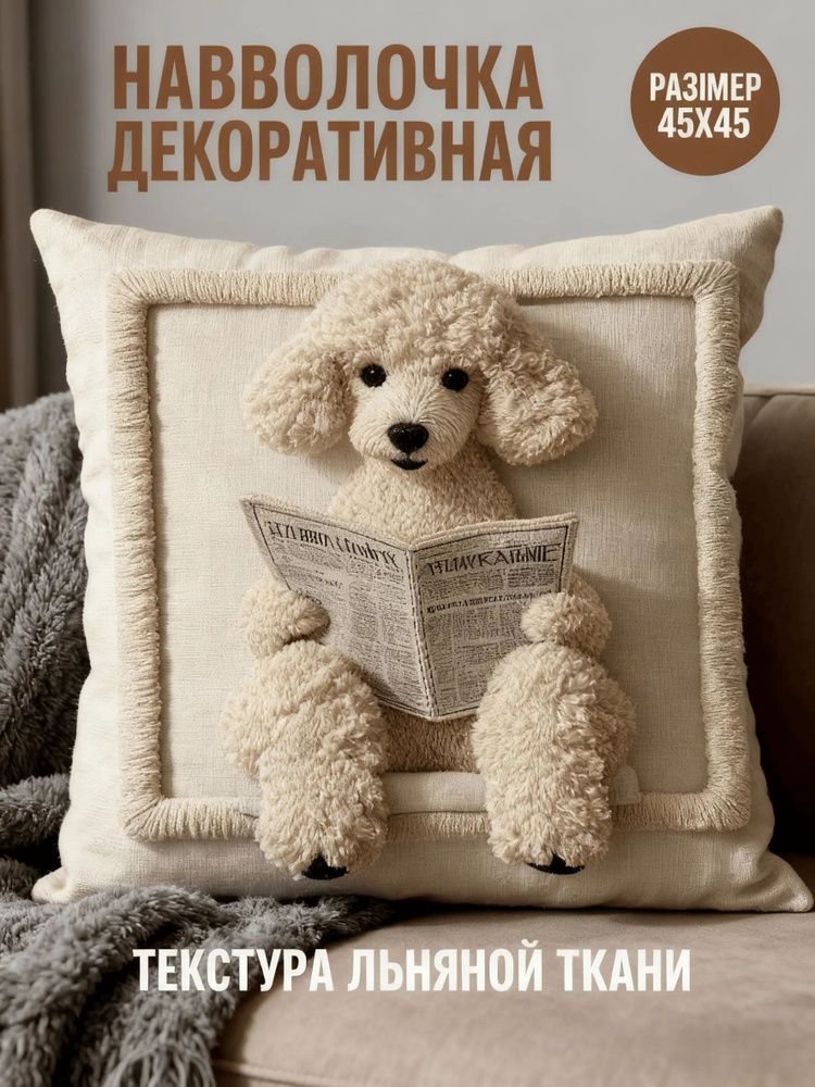Наволочка декоративная 45x45 см 1 шт черно-серый #1