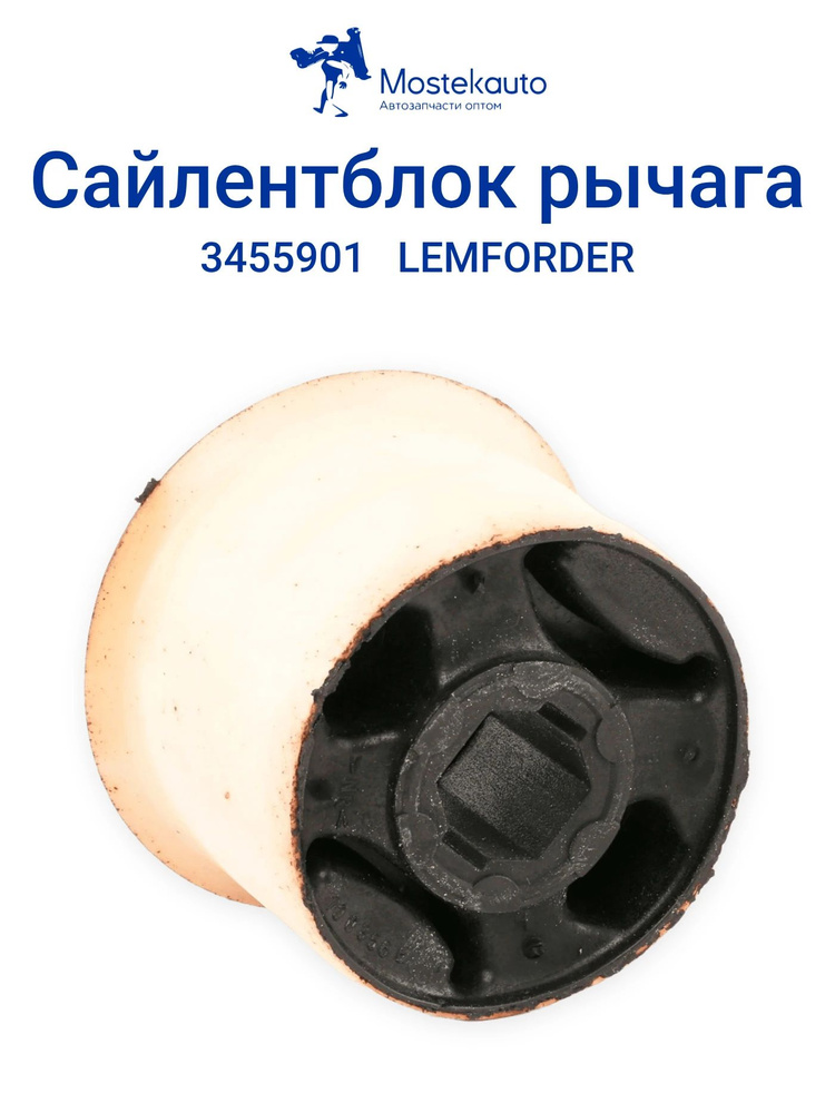 Cайлентблок рычага зад. VW Golf/Polo/Touran/Fox all 03>