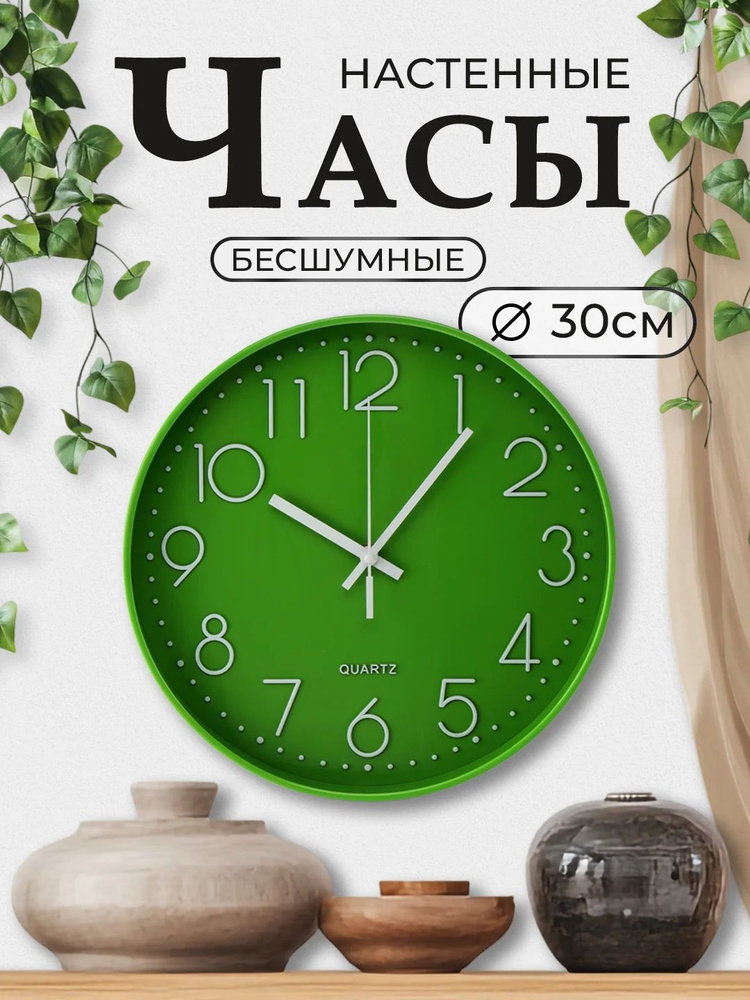 Настенные часы, 30 см х 30 см #1