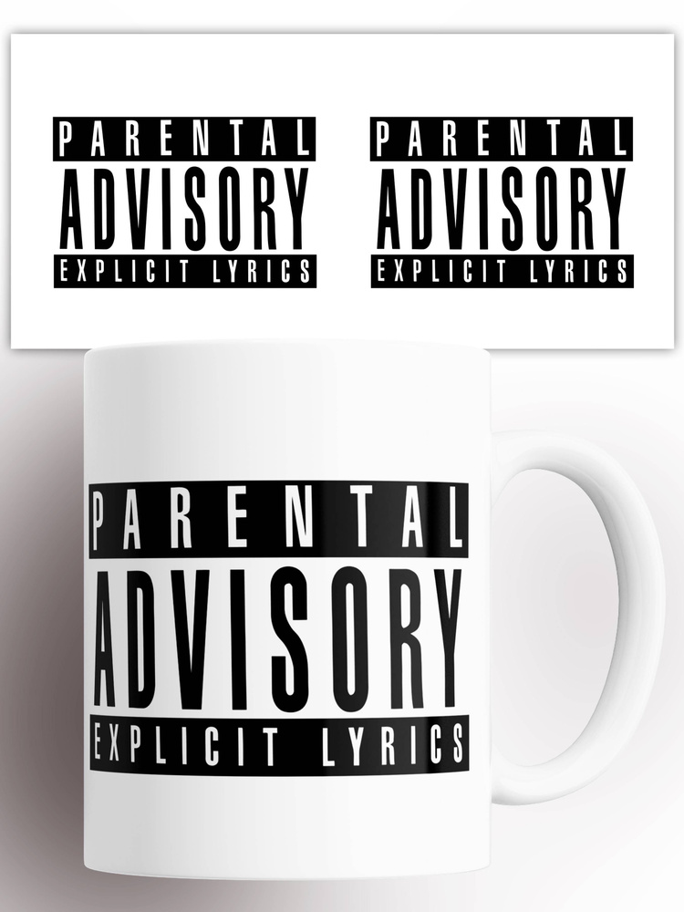 Кружка PARENTAL ADVISORY EXPLICIT LYRICS 330 мл #1
