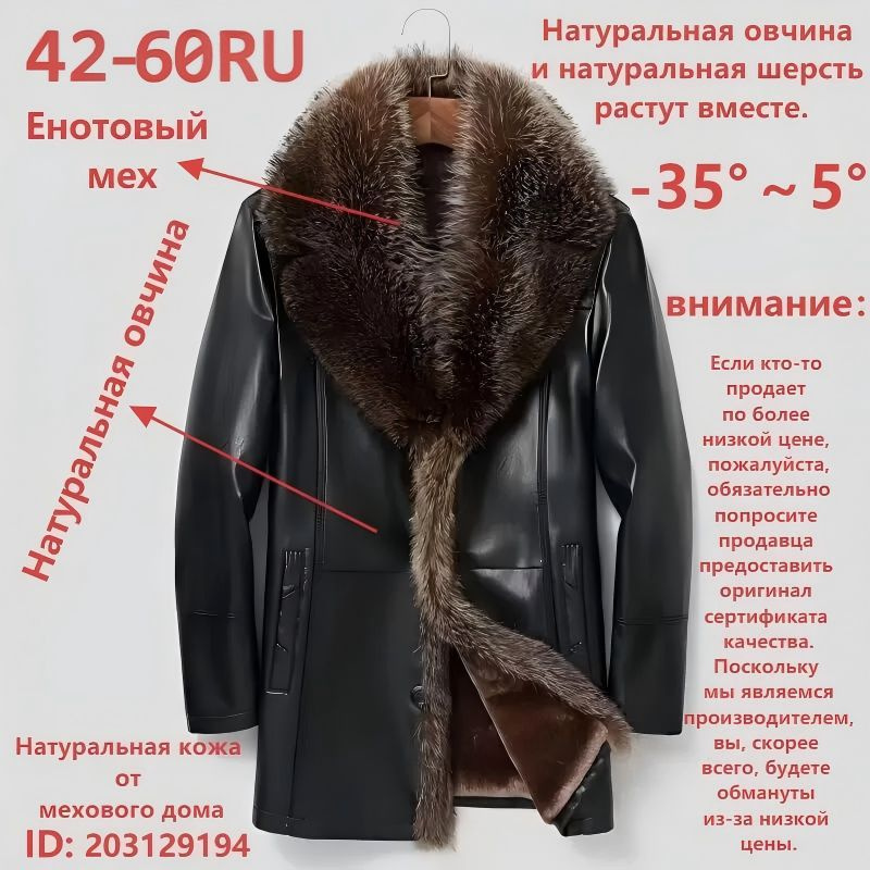 Дубленка натуральная #1