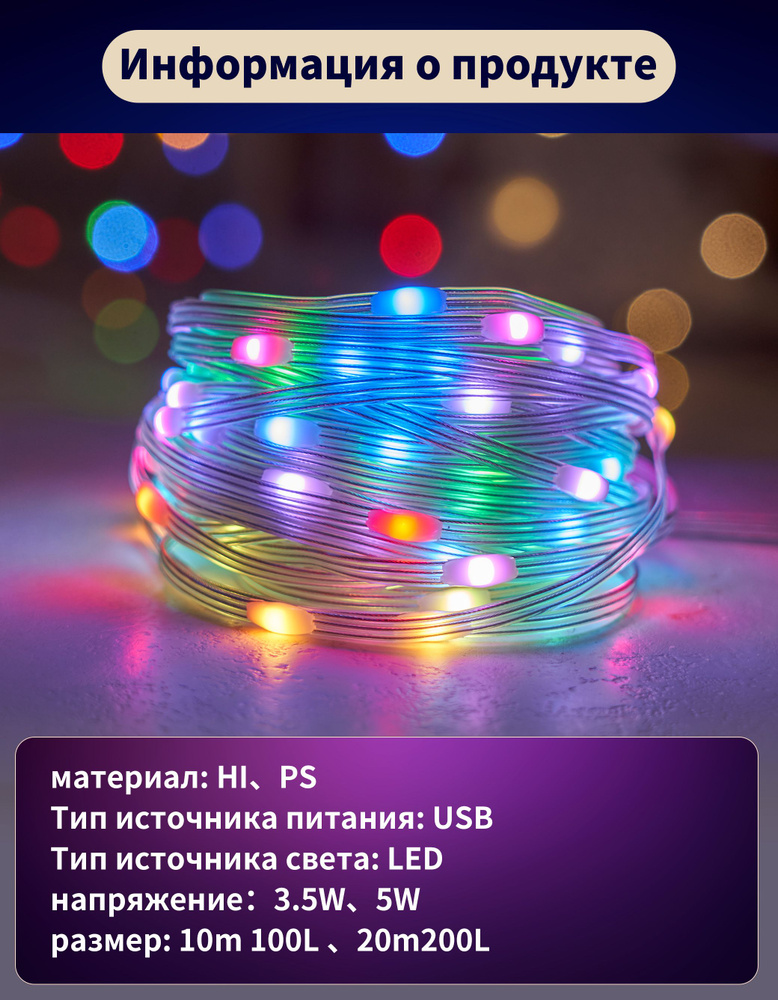 Электрогирлянда интерьерная Роса светодиодная 100 ламп, 10 м, питание от сети 220в, 1 шт #1