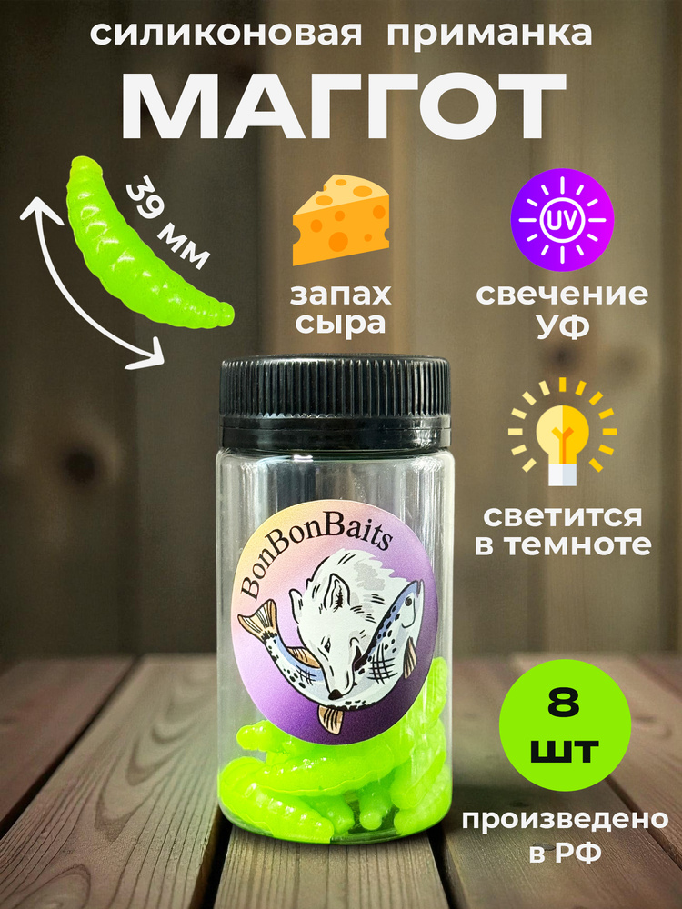 Мягкая приманка для рыбалки, 39 мм #1