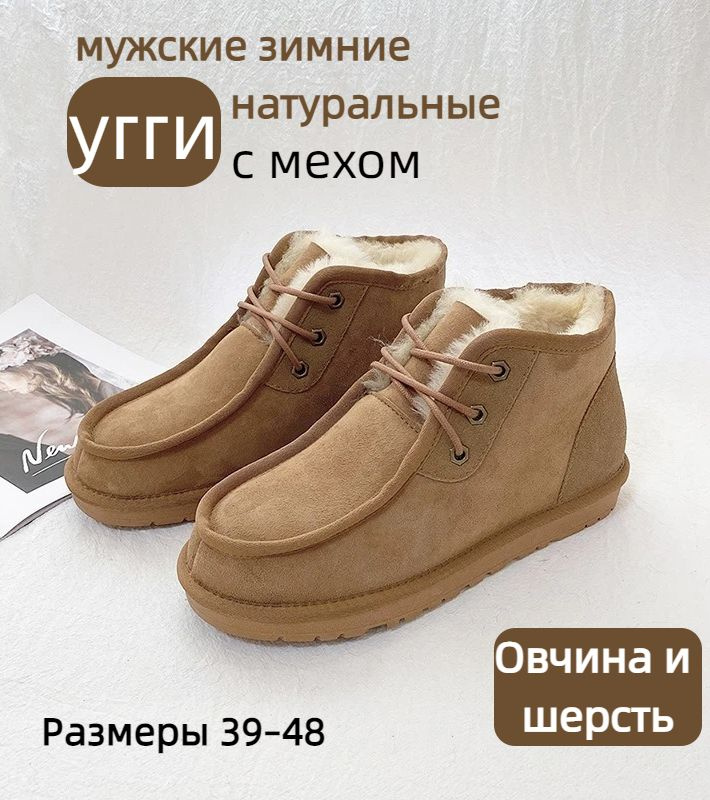 Угги #1