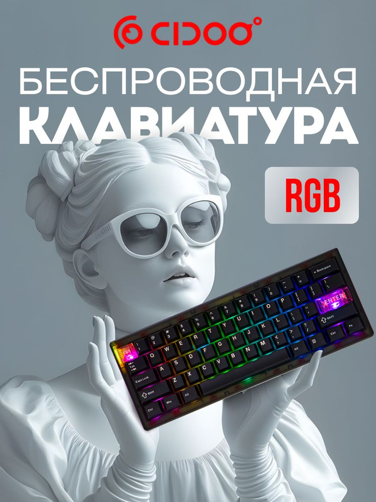 Клавиатуры Cidoo – купить на OZON по низкой цене