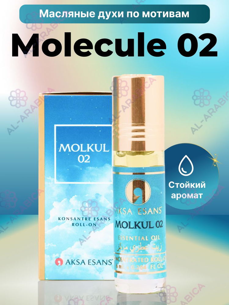 Масляные духи молекула 02 Миск Роликовые 6 мл #1
