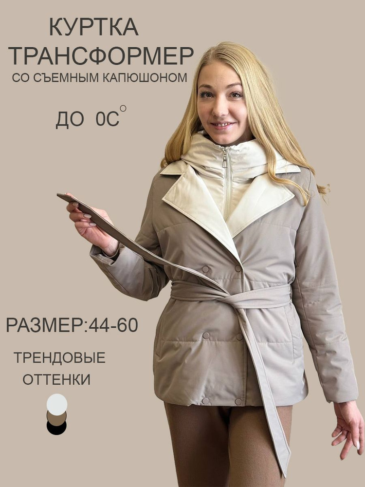Куртка #1