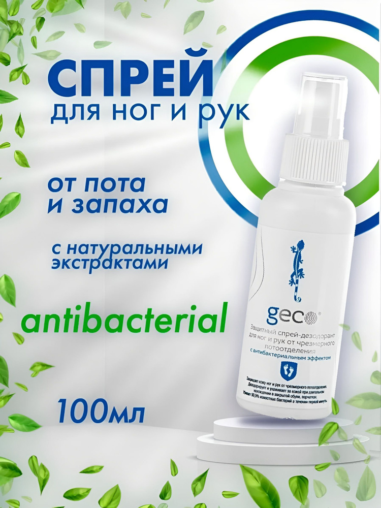 Дезодорант 100 мл #1