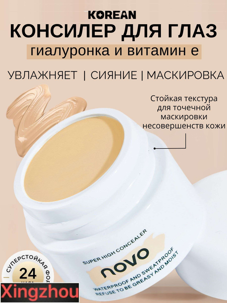 Консилер #1
