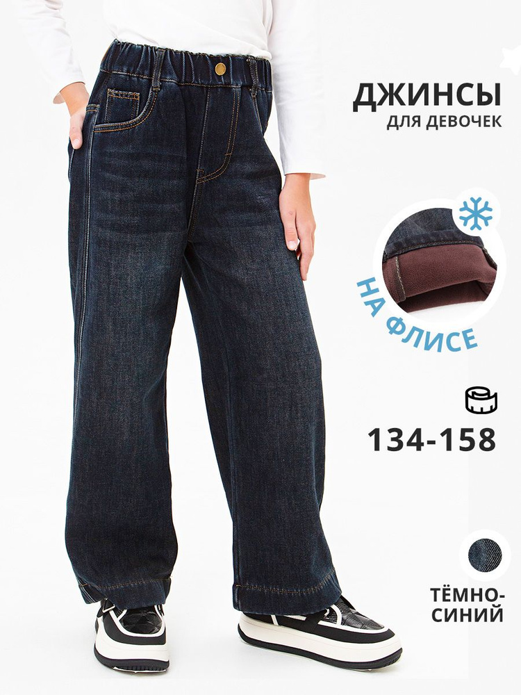 Джинсы LCLY #1