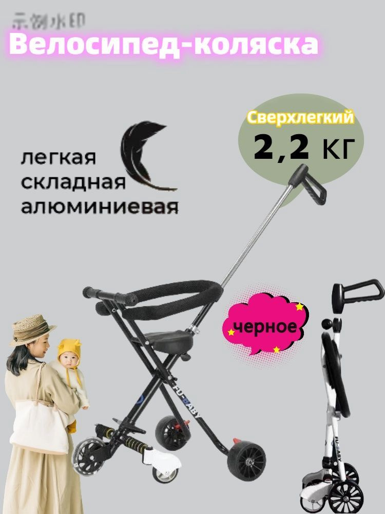 Коляска прогулочная #1