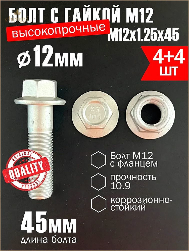 Болт М12*1,25*170 передней подвески ЗИЛ (упак. 10 шт.)
