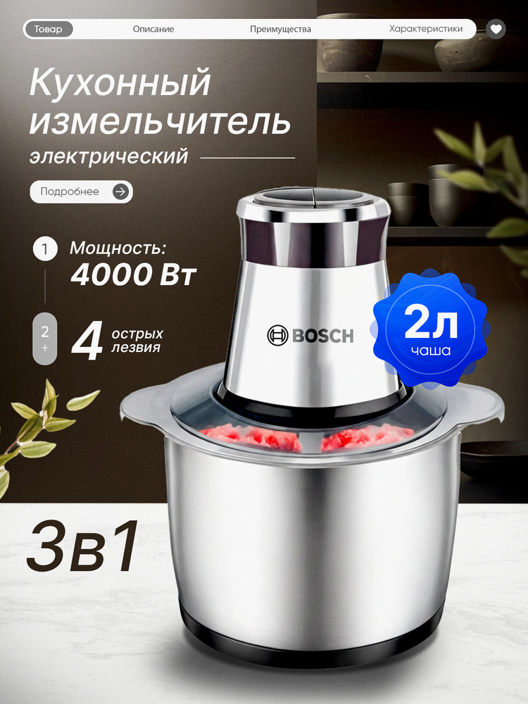 Измельчитель кухонный электрический 4000 W.с металлической чашей 2л #1