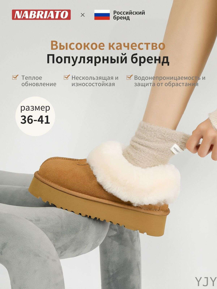Угги #1