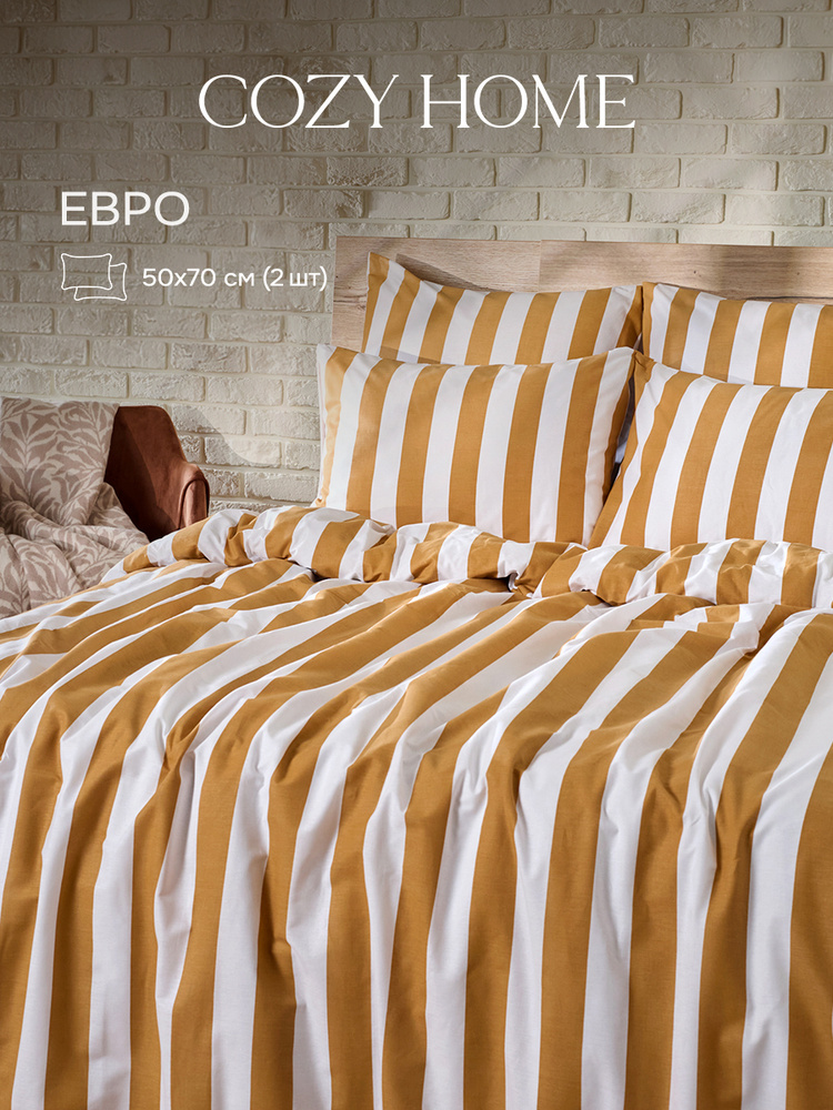 Cozy Home, Постельное белье Евро Поплин 2 нав. (50х70), Тремеццо/Tremezzo #1