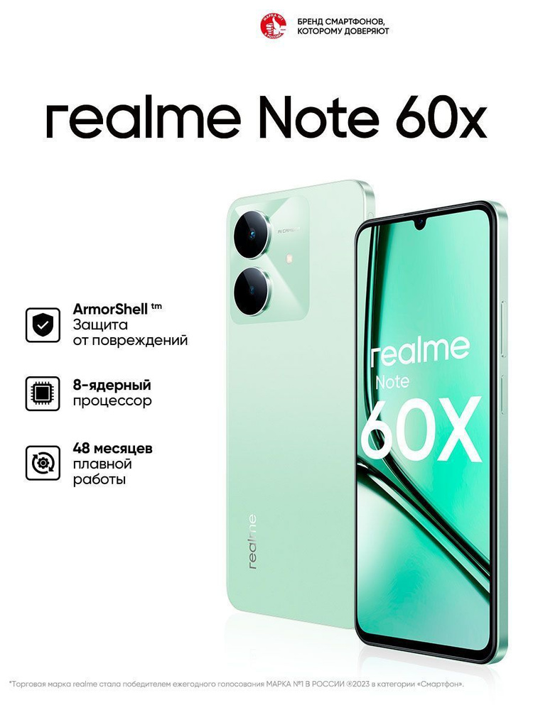realme Смартфон realme Note 60x Ростест (EAC) 3/64 ГБ, зеленый #1