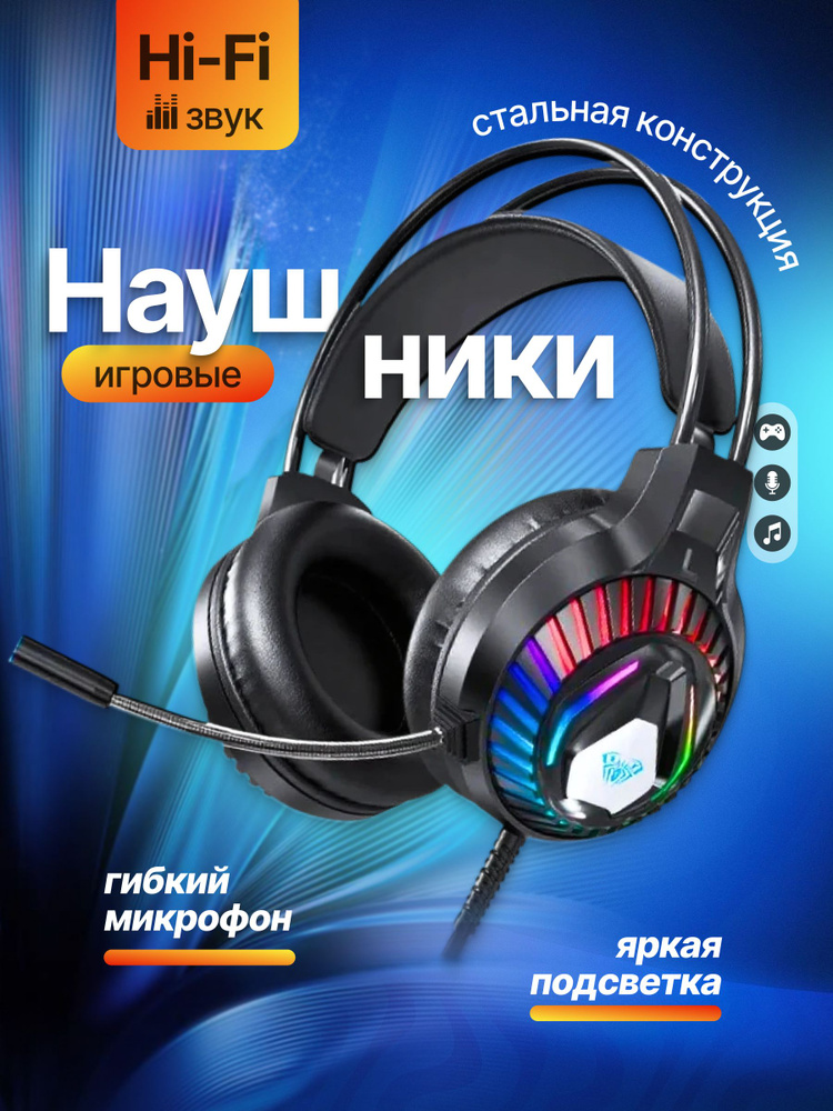 Наушники проводные игровые с микрофоном Celebrat GM-3 #1