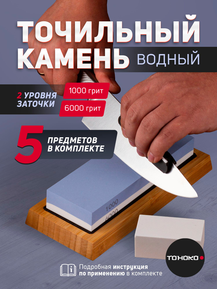 Точилка для ножей, брусок для заточки, камень алмазный для ножниц ручной, водный, ножеточка #1