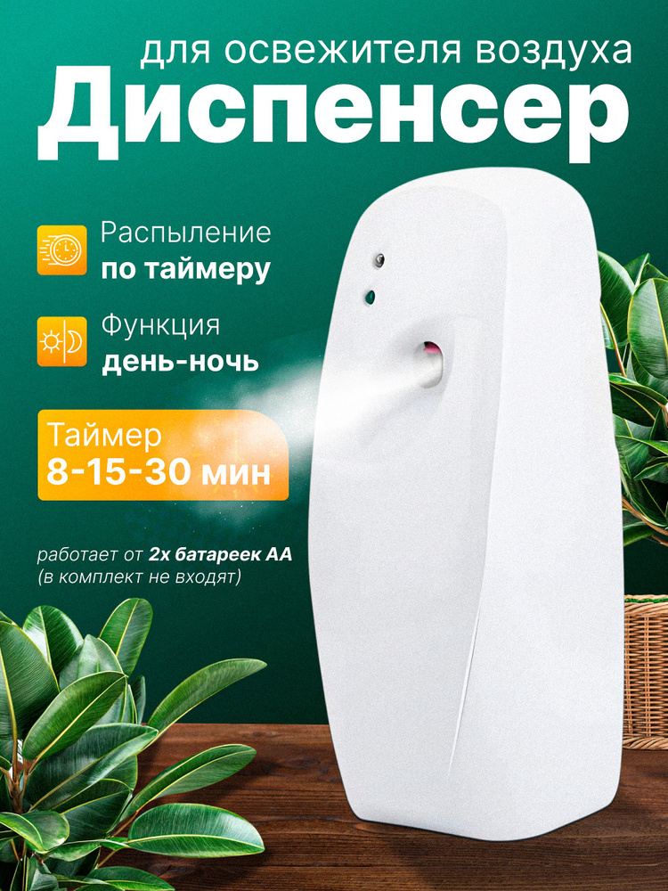Освежитель "CDADLL" 1154