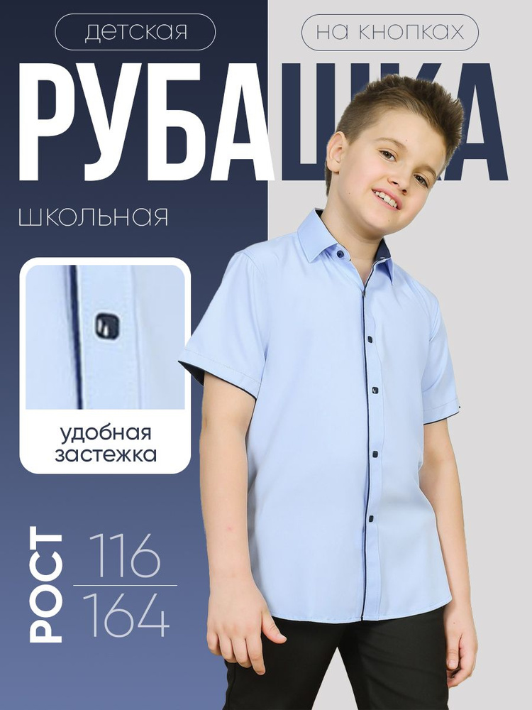 Рубашка WESTHERO #1