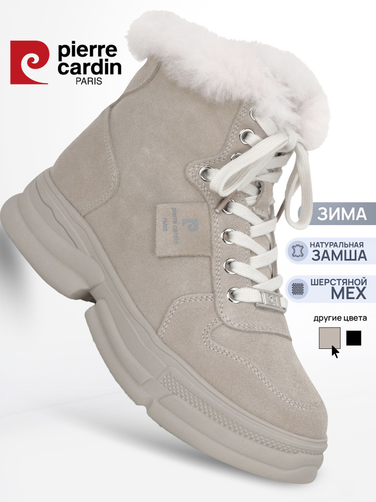 Ботинки Pierre Cardin зимние из натуральной замши #1