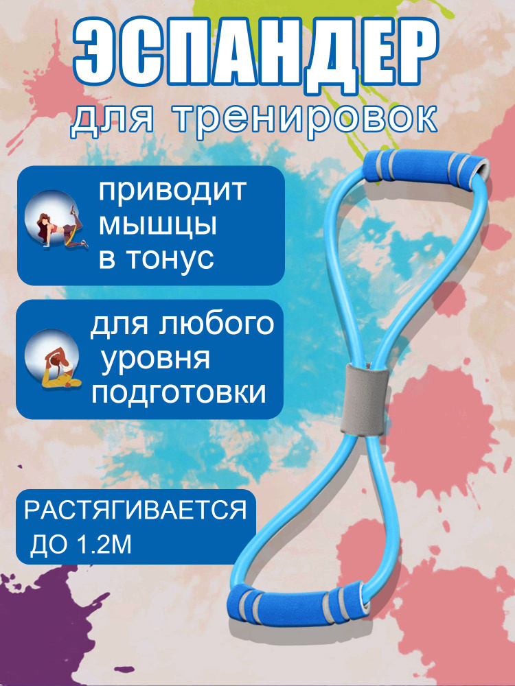 Эспандер , 1 шт, 10 кг #1